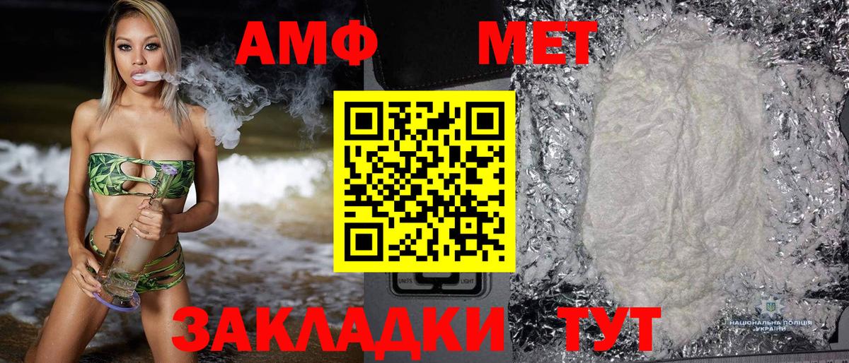 АМФ 98%  Вход с VPN  АМФ  Искитим 