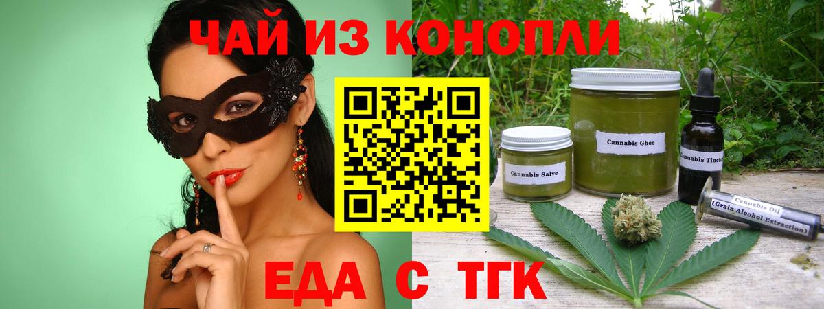 Искитим  Canna-Cookies марихуана  Вход с VPN 