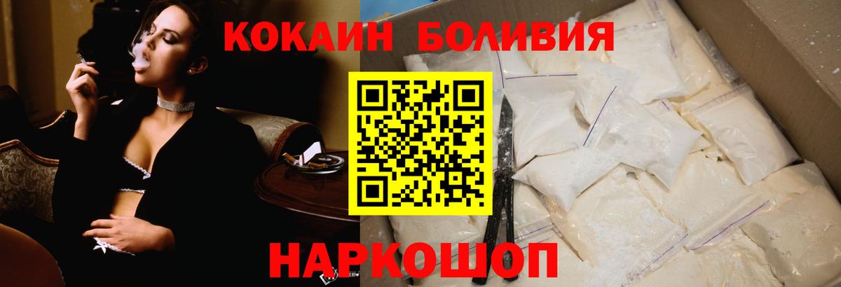 Искитим  Кокаин  Cocaine VHQ  Вход с VPN  КОКАИН Fish Scale 