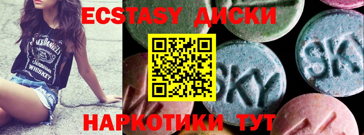 Ecstasy Philipp Plein  Вход с VPN  Искитим  ЭКСТАЗИ 99% 