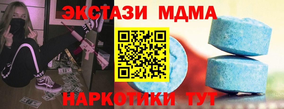 Экстази 280мг Искитим