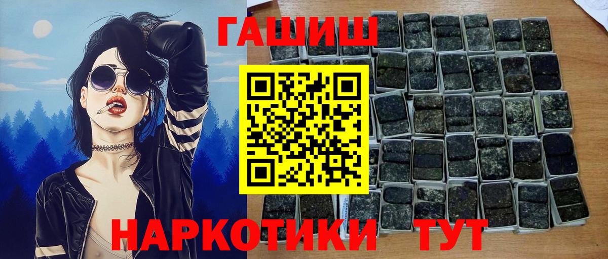 Гашиш  магазин    Вход с VPN  Искитим  ГАШИШ хэш  ГАШ хэш 