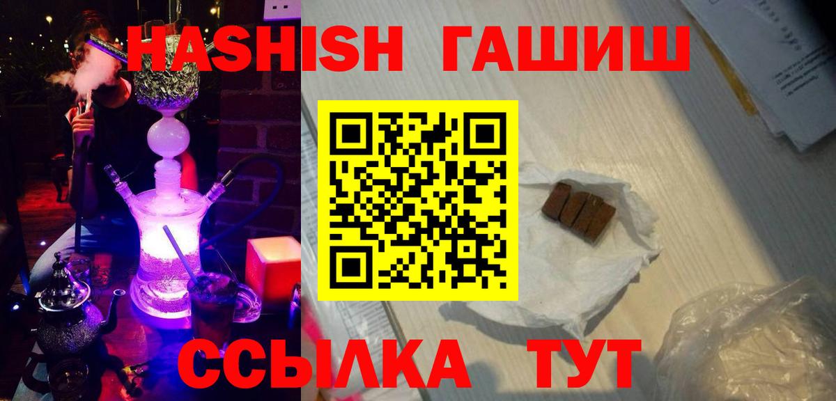 ГАШИШ VHQ Искитим