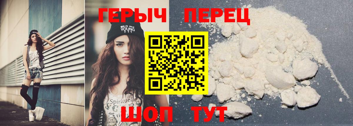 Искитим  Героин герыч  Вход с VPN 