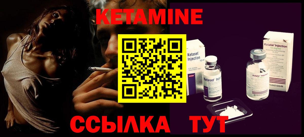 Искитим  КЕТАМИН ketamine  Вход с VPN  Кетамин ketamine 