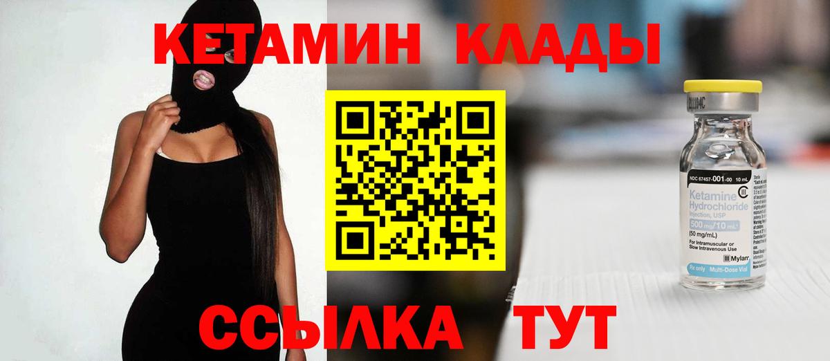 Кетамин VHQ Искитим