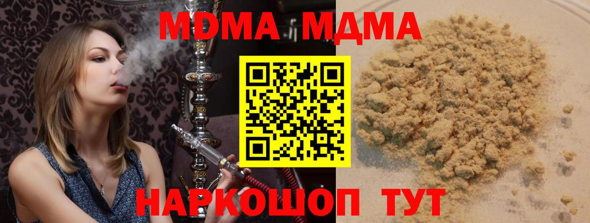 МДМА молли  Вход с VPN  МДМА  Искитим  МДМА VHQ 