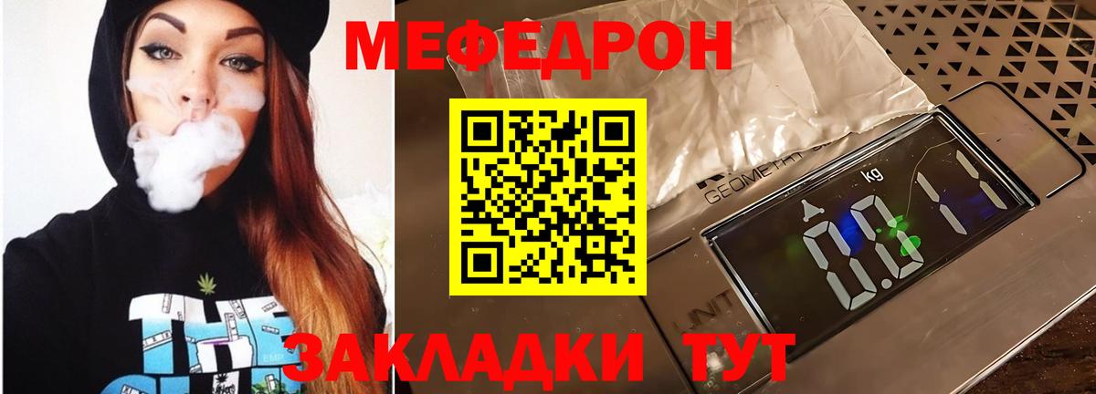МЕФ кристаллы Искитим