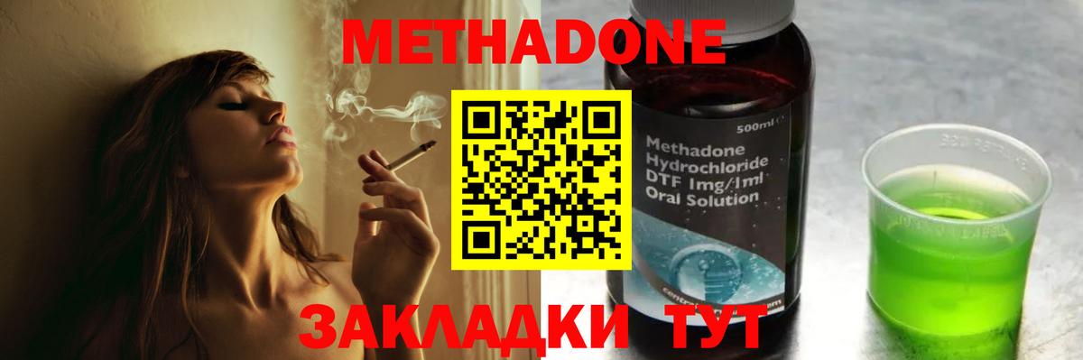 Искитим  Метадон белоснежный  Вход с VPN 