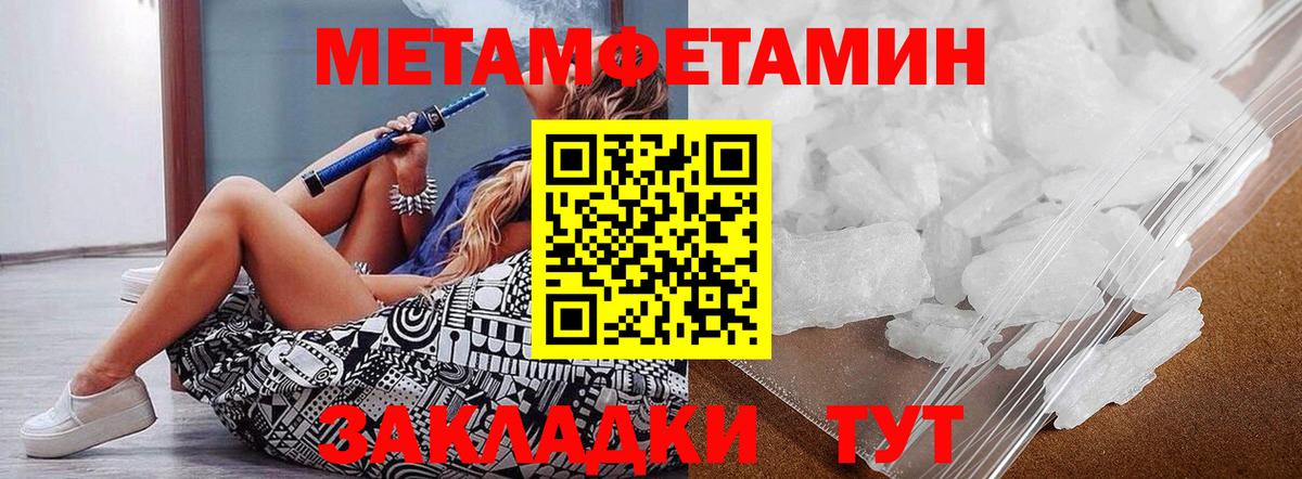 Метамфетамин Декстрометамфетамин 99.9% Искитим