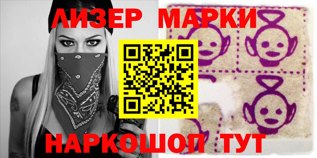 Марки 25I-NBOMe  Наркотические марки 1,5мг  Вход с VPN  Наркотические марки 1,5мг  Искитим 
