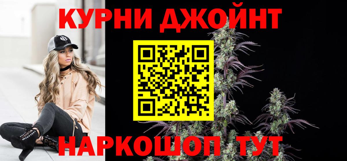 МАРИХУАНА гибрид Искитим