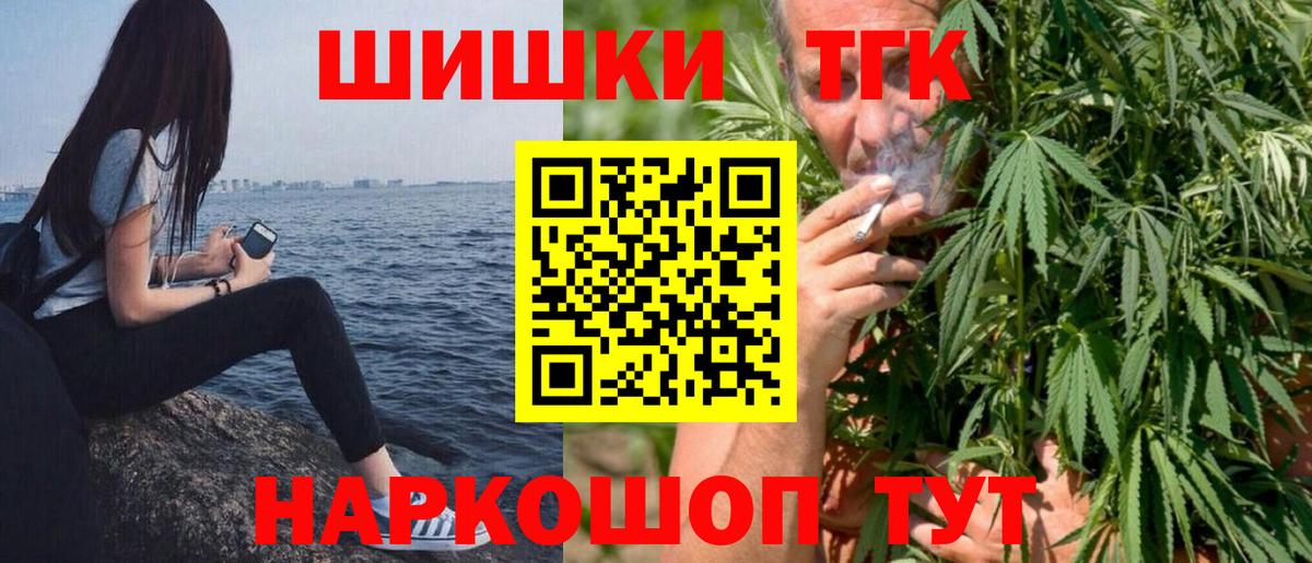 Марихуана план  Шишки марихуана SATIVA & INDICA  Бошки марихуана ГИДРОПОН  Искитим  Вход с VPN 